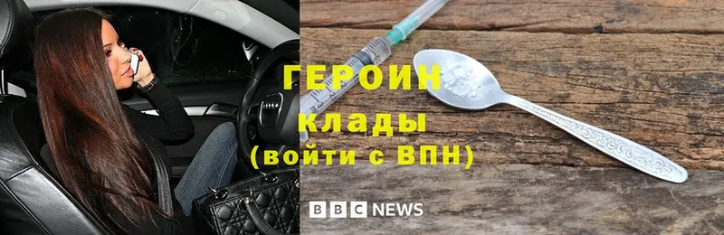 ГЕРОИН герыч  Малая Вишера 