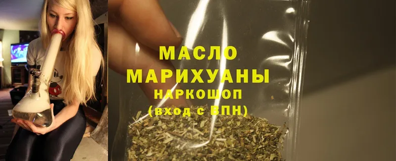 блэк спрут как зайти  Малая Вишера  shop наркотические препараты  ТГК THC oil 